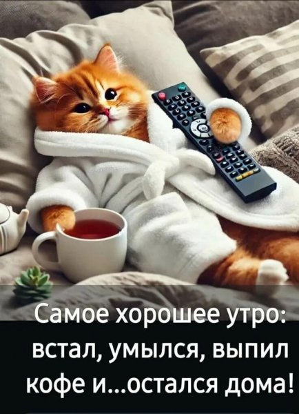 С выходными вас, друзья!