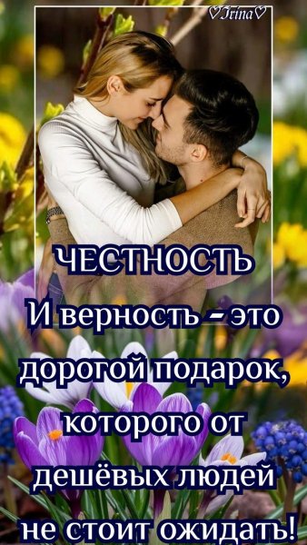 Любовь