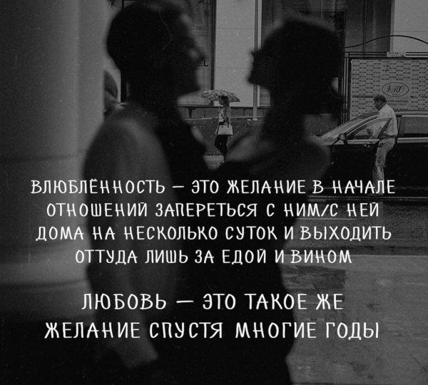 Любовь