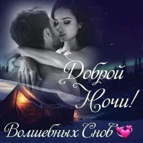 Любовь