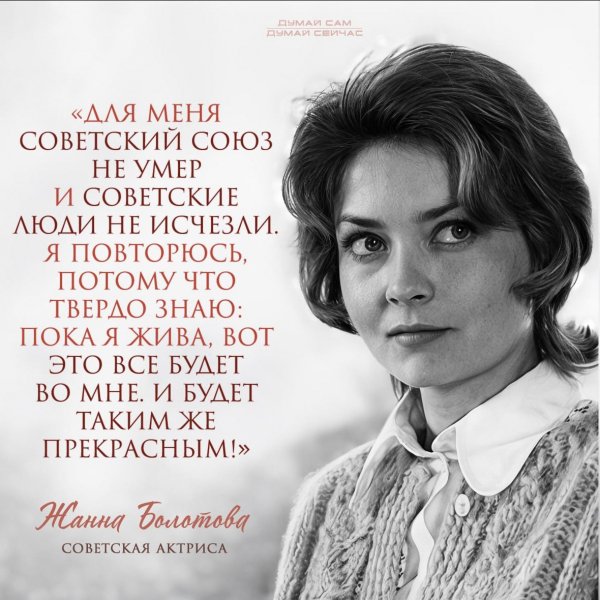 Жанна Болотова