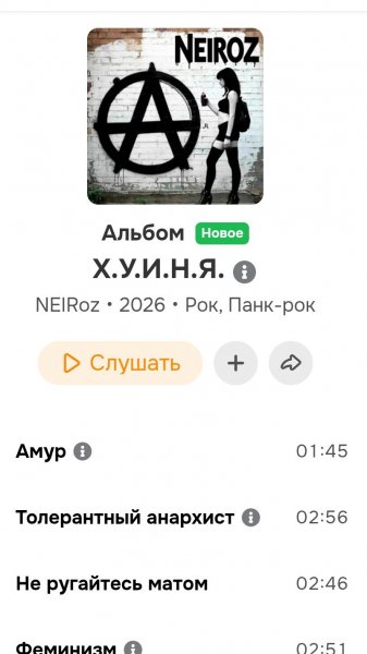 NEW music