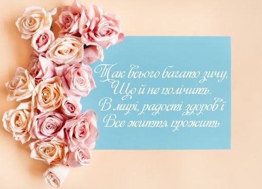 Вітання