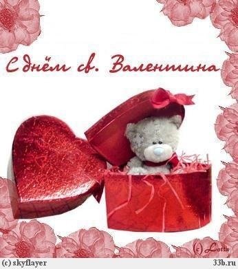 св валентин e2e