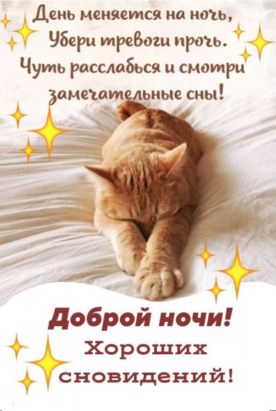 До завтра!