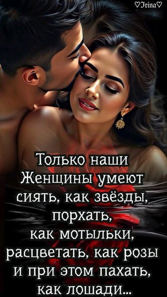 Любовь