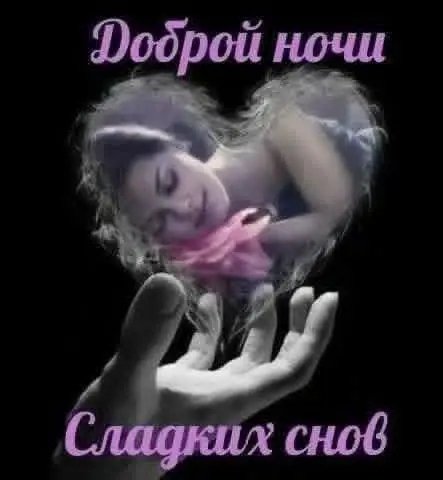 Любовь