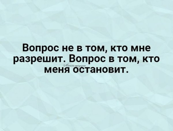 Разрешение?