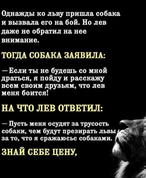 Притча