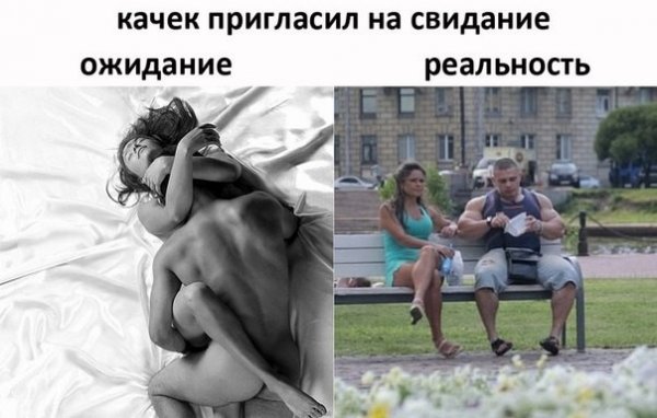Ожидание&amp;реальность