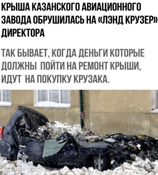 крыша