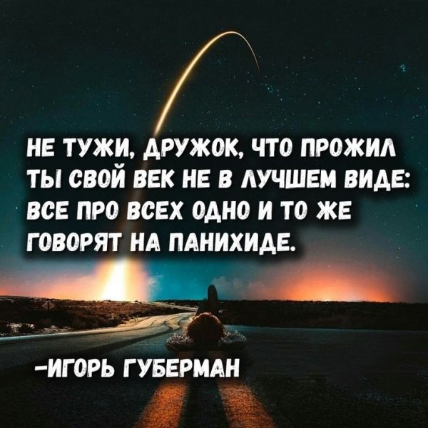 Игорь Губерман