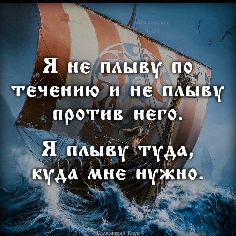 Так!