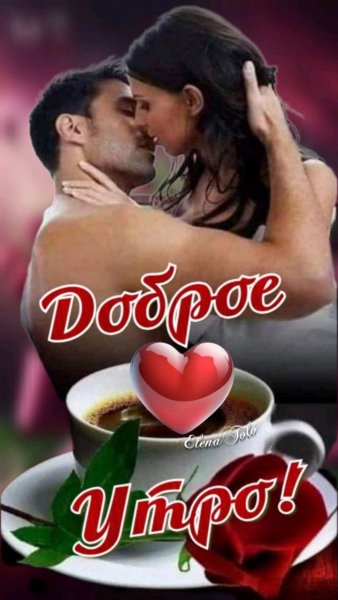 Любовь