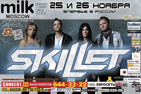 Skillet-X