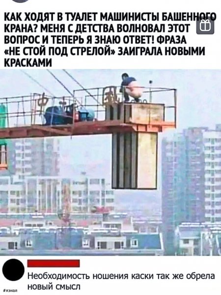 Необходимость каски обрело смысл