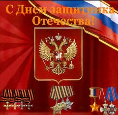 Герб.ДеньЗАЩИТНИКА
