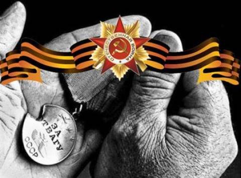 Слава участникам ВОВ!!!
