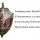 Юлиан Семёнов. Радиоспектакль - Приказано выжить. Часть 1