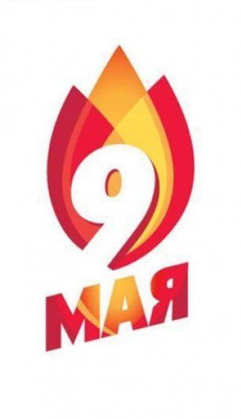 9мая