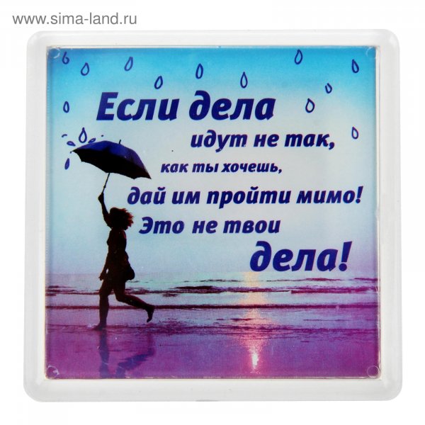 Так!