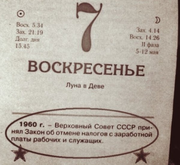 Календарь