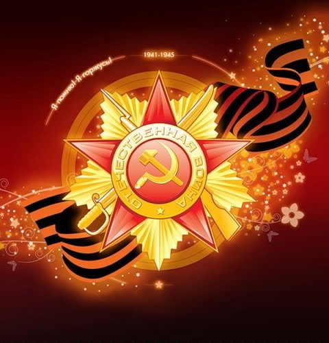 Великая война