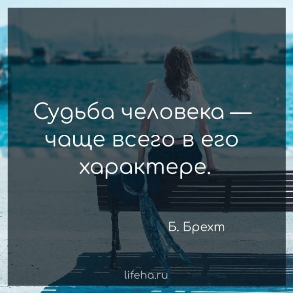 Б. Брехт