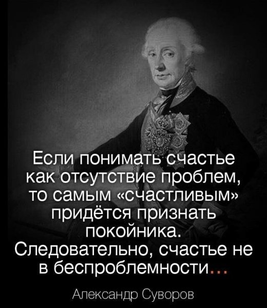 Хорошо сказано!