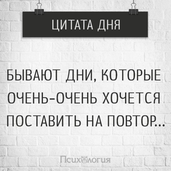 Так!