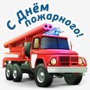Пожарник