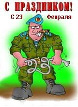 23 февраля (1)