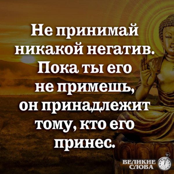 Так!