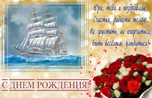 S-dnem-rozhdeniya-