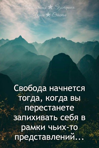 Так!