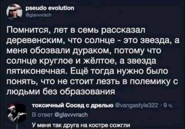 Полемика )