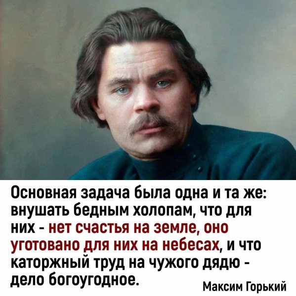 Максим Горький