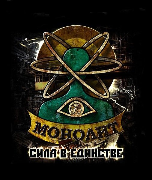 Монолит