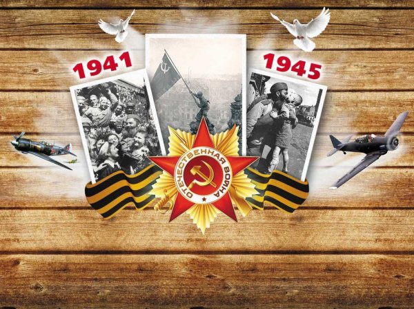 С праздником всех))))
