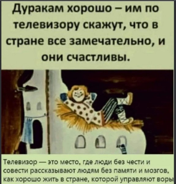 Дуракам хорошо