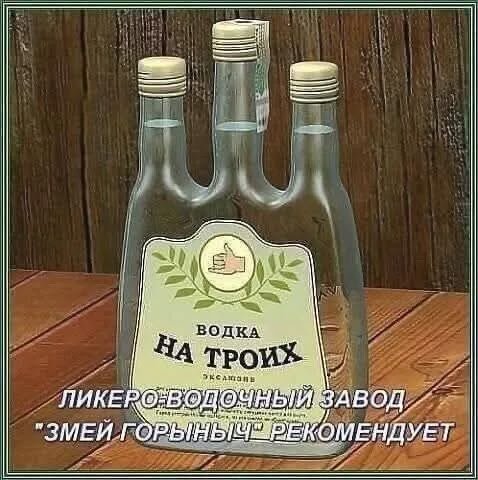 Зелёный 3хглавый змий