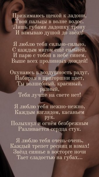Любовь