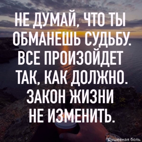 Не изменить