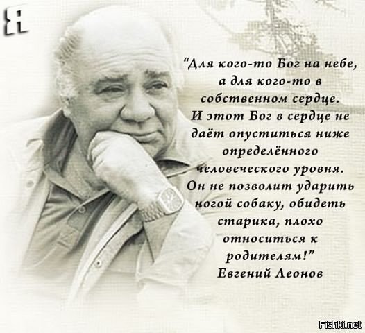 Леонов