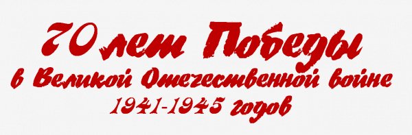 70 let