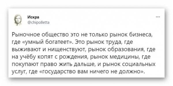 Рынок