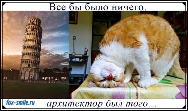 Был того...