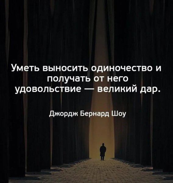 Джордж Бернард Шоу