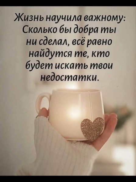 Так!