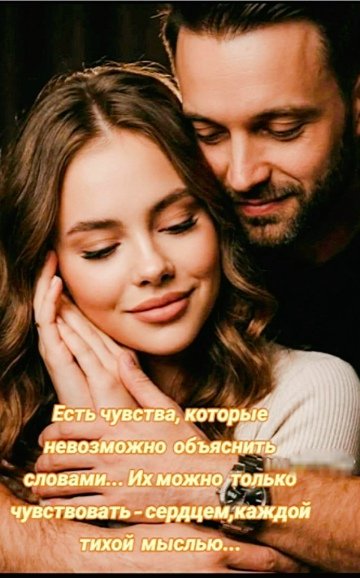 Любовь